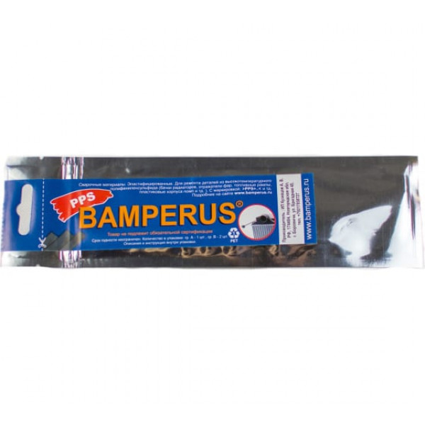 Промо-набор PPS, 3 шт BAMPERUS PPSPROMO Промо-набор PPS, 3 шт BAMPERUS PPSPROMO